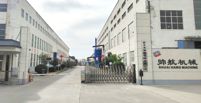新鄉市帥航機械有限公司